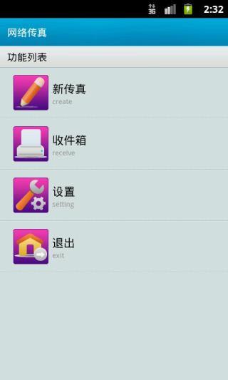 免費下載攝影APP|网络传真 app開箱文|APP開箱王