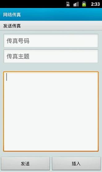 免費下載攝影APP|网络传真 app開箱文|APP開箱王