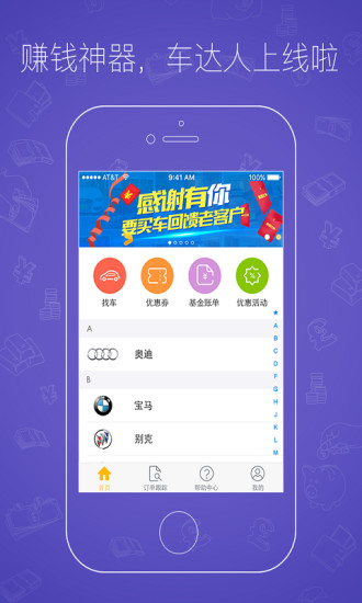 免費下載購物APP|车达人 app開箱文|APP開箱王