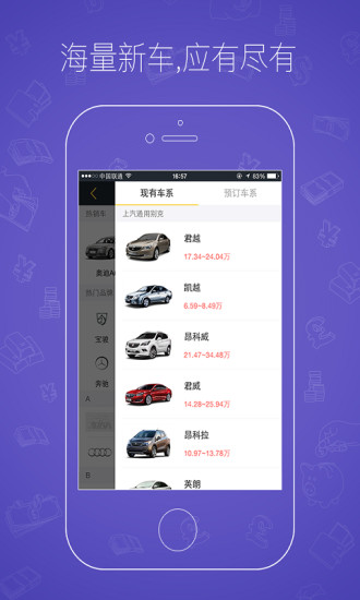 免費下載購物APP|车达人 app開箱文|APP開箱王