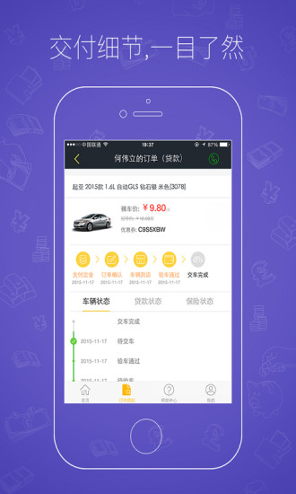 免費下載購物APP|车达人 app開箱文|APP開箱王