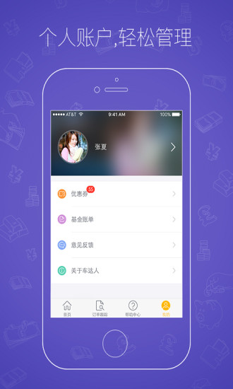 免費下載購物APP|车达人 app開箱文|APP開箱王