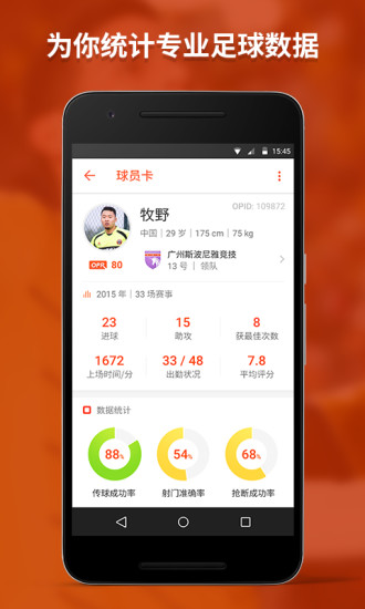 免費下載健康APP|OpenPlay app開箱文|APP開箱王