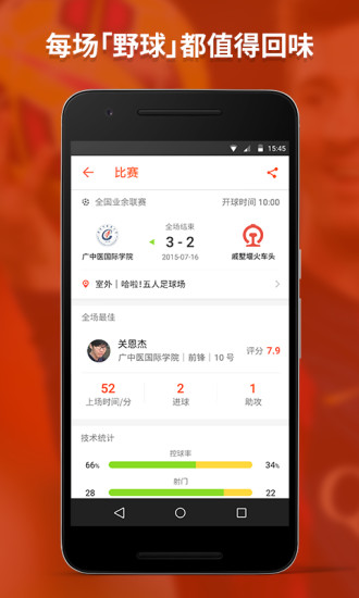 免費下載健康APP|OpenPlay app開箱文|APP開箱王