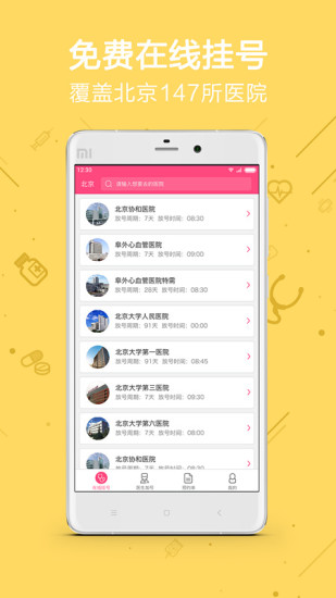 疯狂弹球塔app - 首頁