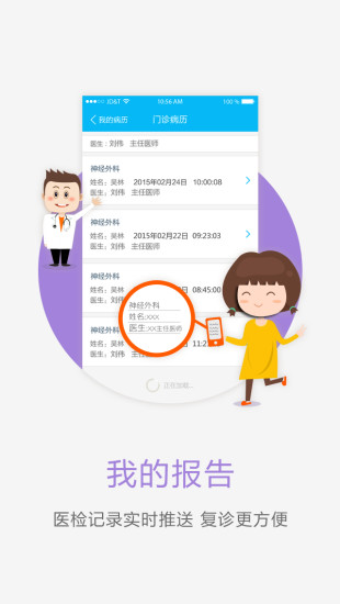 免費下載健康APP|湘潭妇幼保健院 app開箱文|APP開箱王