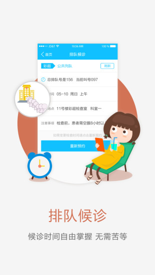 免費下載健康APP|湘潭妇幼保健院 app開箱文|APP開箱王