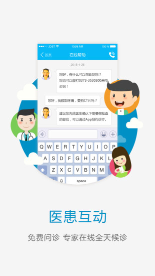 免費下載健康APP|湘潭妇幼保健院 app開箱文|APP開箱王