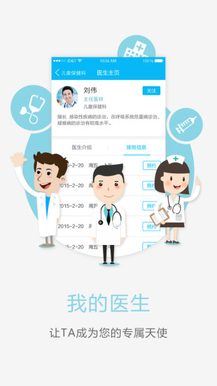 免費下載健康APP|湘潭妇幼保健院 app開箱文|APP開箱王