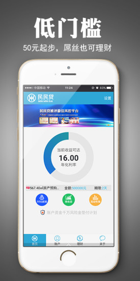 大唐遊俠傳HD版on the App Store