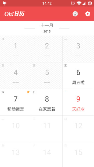 免費下載工具APP|Oh!日历 app開箱文|APP開箱王