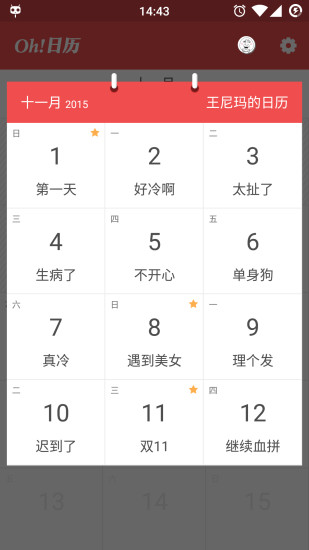 免費下載工具APP|Oh!日历 app開箱文|APP開箱王