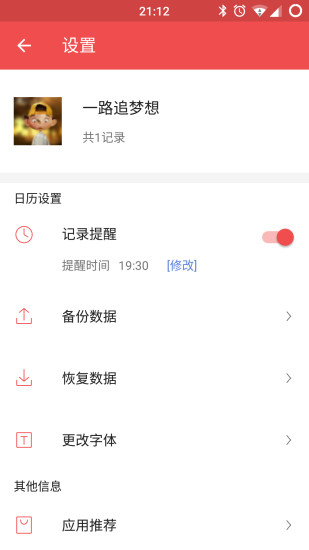 免費下載工具APP|Oh!日历 app開箱文|APP開箱王