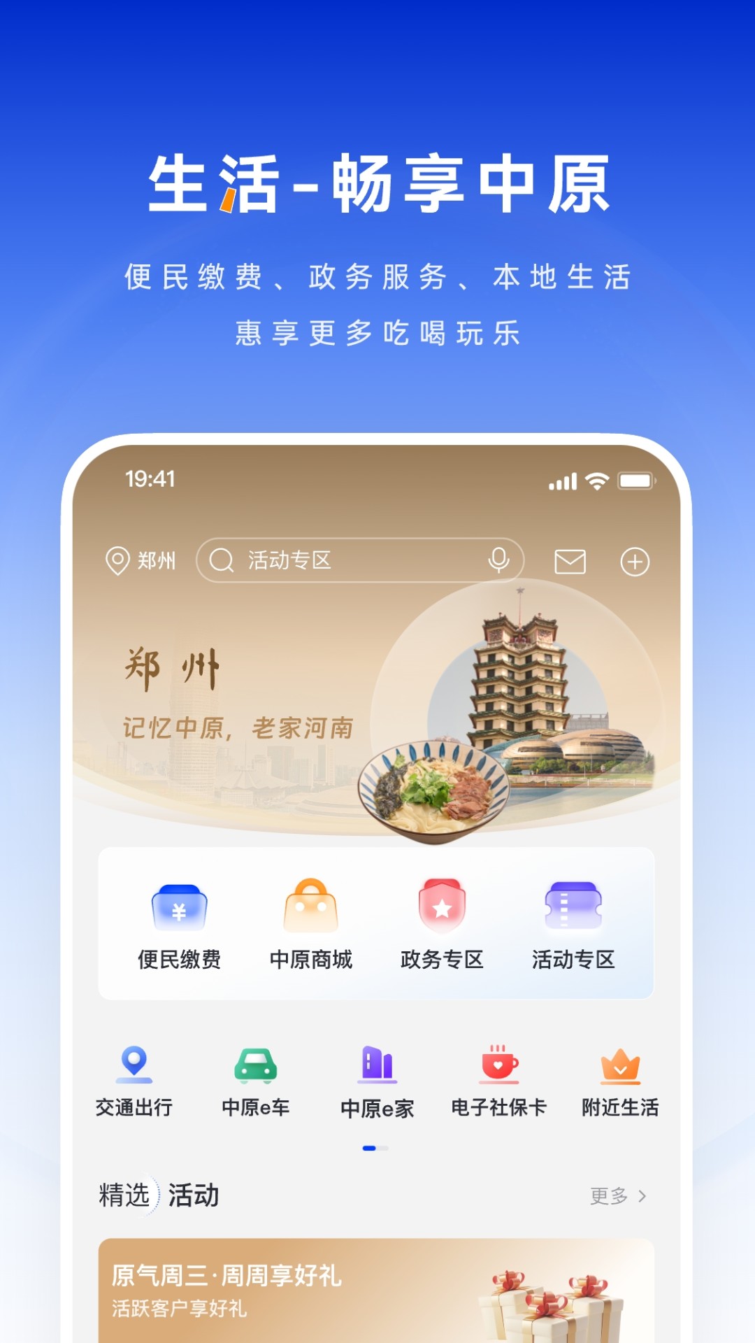 中原银行 截图 4