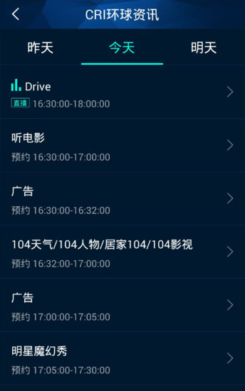 免費下載音樂APP|咪咕听书FM app開箱文|APP開箱王