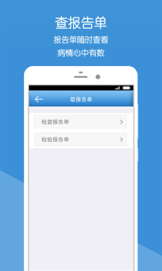 免費下載健康APP|掌上肥矿医院 app開箱文|APP開箱王