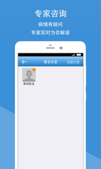 免費下載健康APP|掌上肥矿医院 app開箱文|APP開箱王