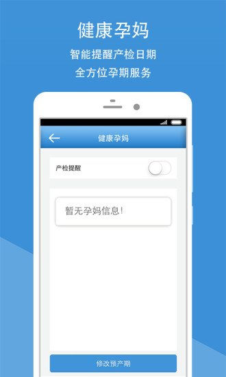 免費下載健康APP|掌上肥矿医院 app開箱文|APP開箱王