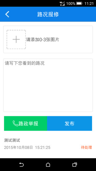 免費下載工具APP|江山交通 app開箱文|APP開箱王