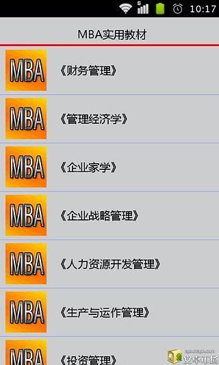 免費下載書籍APP|MBA实用教程合集 app開箱文|APP開箱王