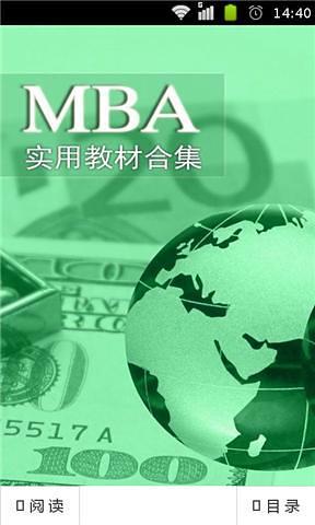 免費下載書籍APP|MBA实用教程合集 app開箱文|APP開箱王