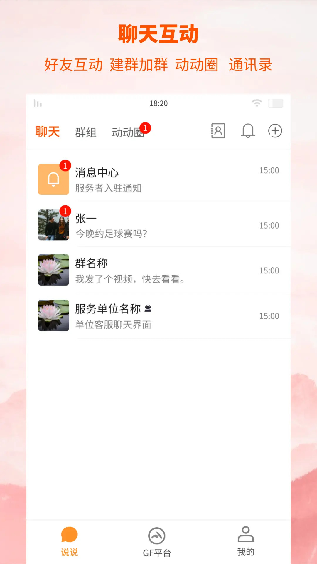全民动动 截图 2
