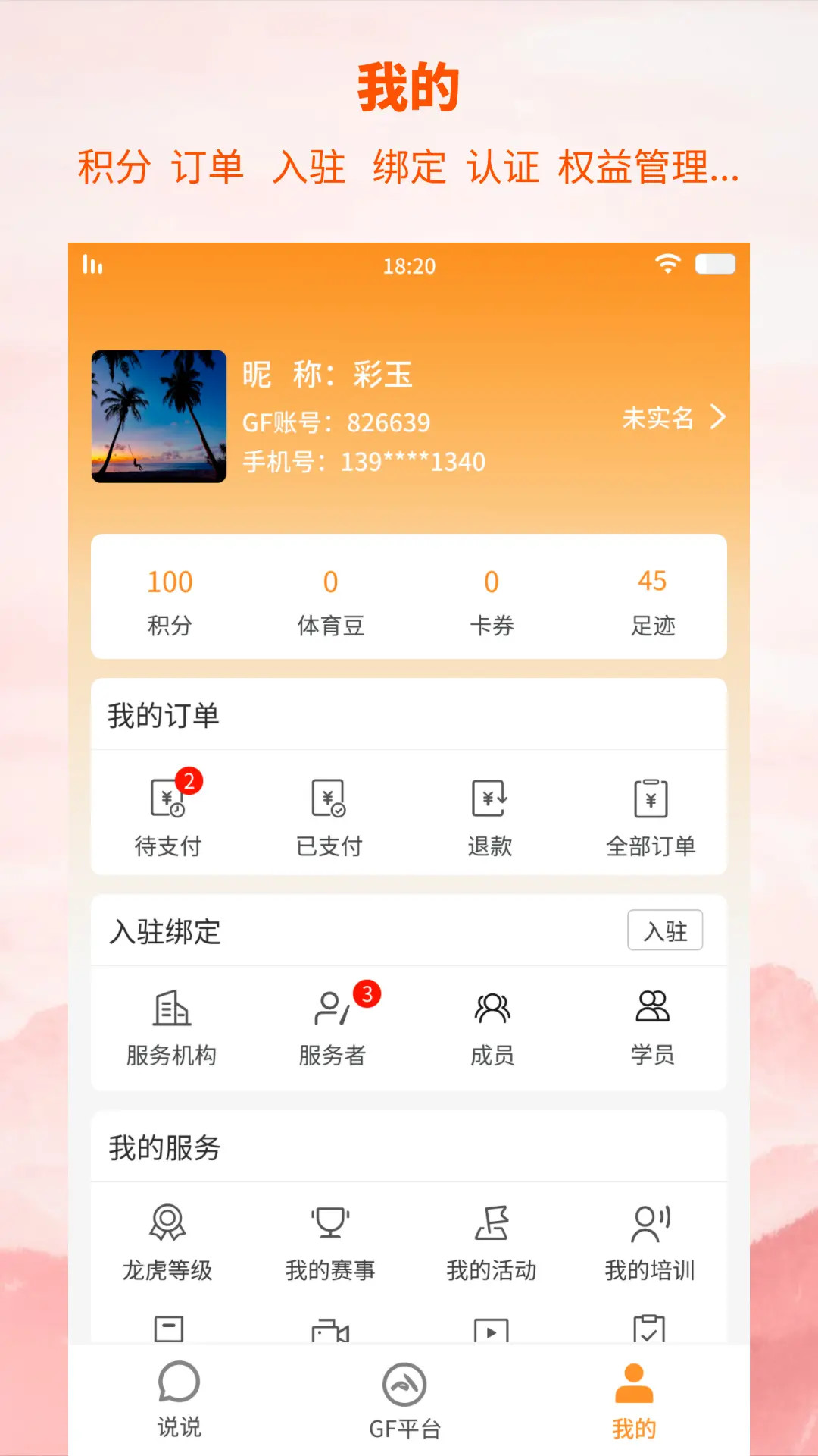 全民动动 截图 3