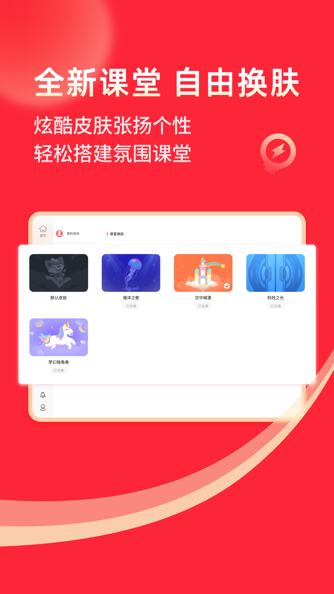 掌门1对1辅导HD 截图 4