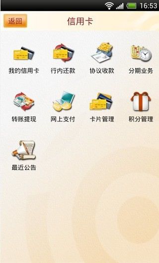 免費下載財經APP|宁波银行 app開箱文|APP開箱王