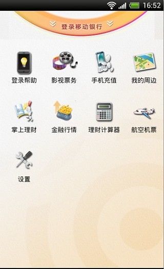 【免費財經App】宁波银行-APP點子