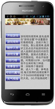 免費下載音樂APP|圣经答题游戏 app開箱文|APP開箱王