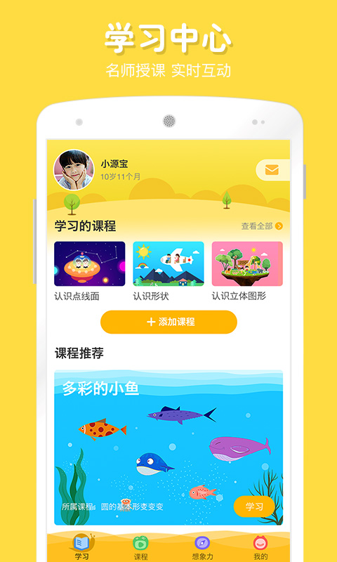 在家画画 截图 1