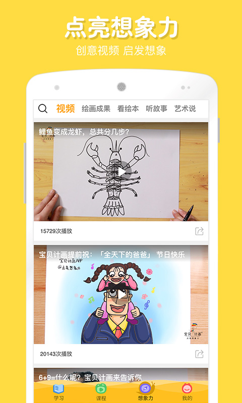 在家画画 截图 2