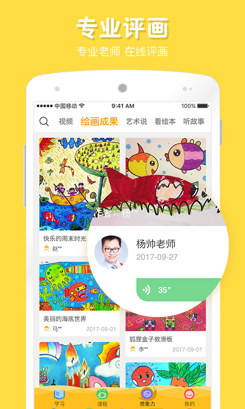 在家画画 截图 3