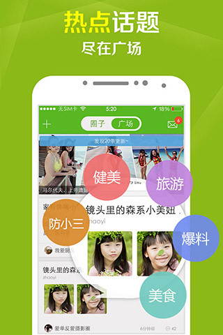 【免費生活App】妈妈圈-怀孕育儿-APP點子