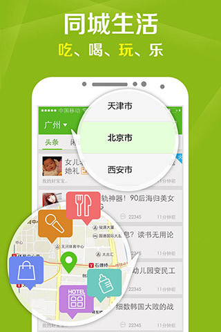 【免費生活App】妈妈圈-怀孕育儿-APP點子