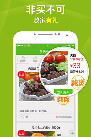 【免費生活App】妈妈圈-怀孕育儿-APP點子