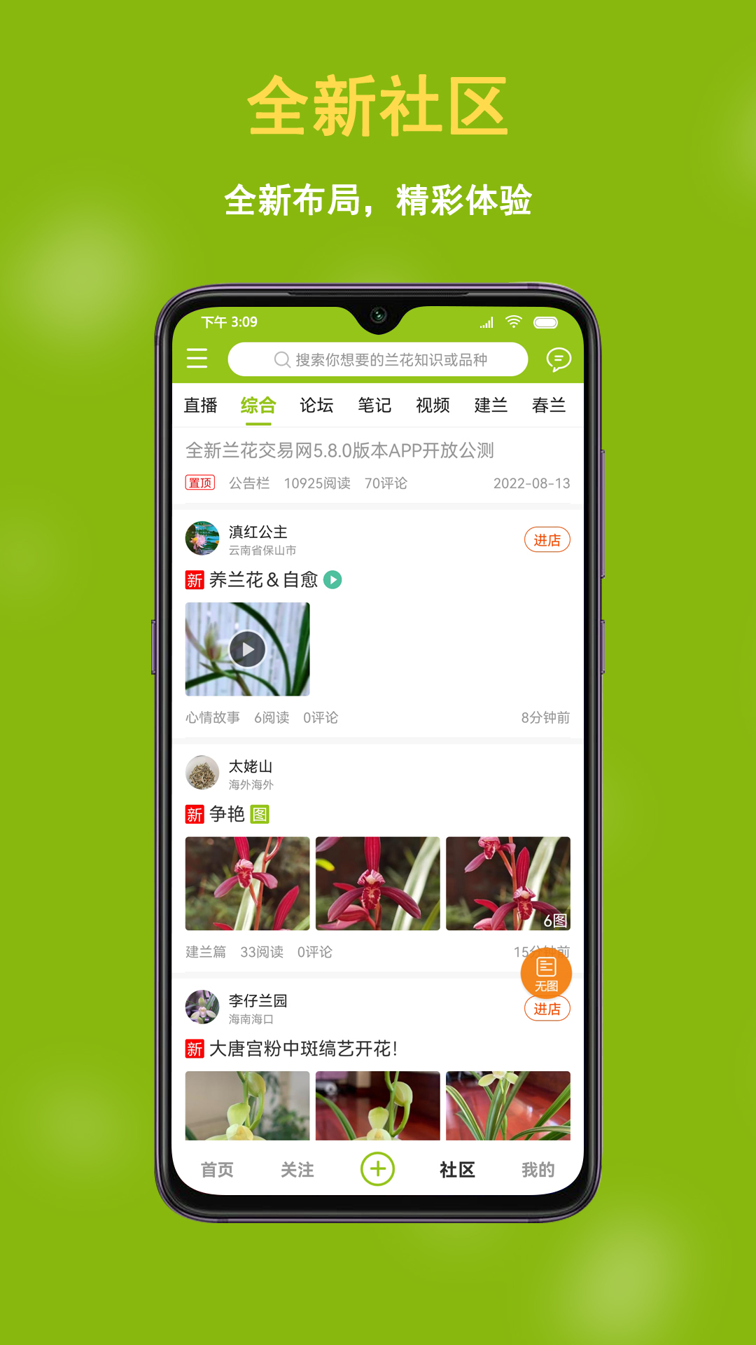 兰花交易网 截图 2