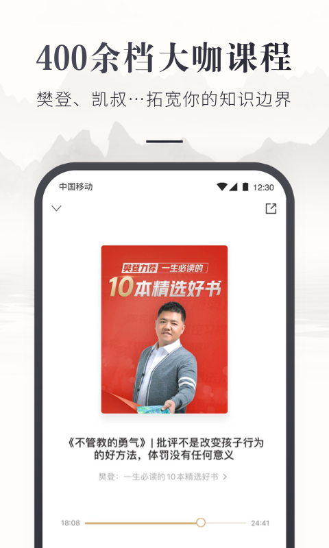 咪咕云书店 截图 2