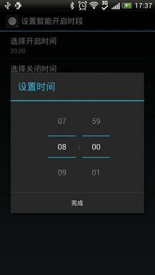 免費下載工具APP|夜间模式 app開箱文|APP開箱王