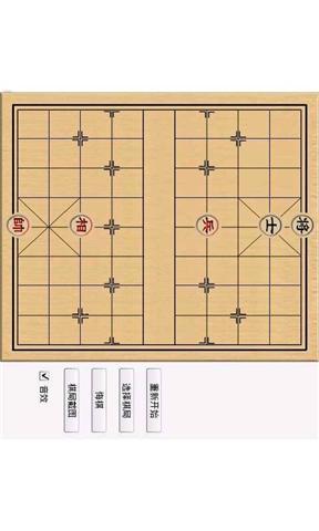 象棋残局86局