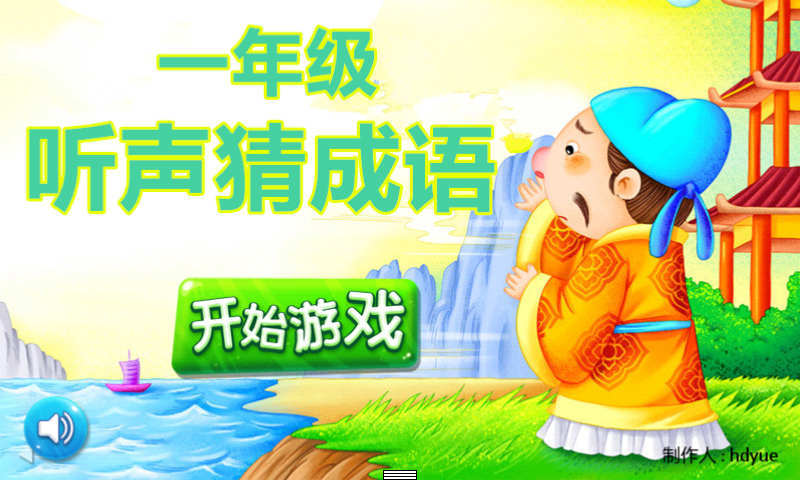 什么礼乐猜成语_看图猜成语什么成语