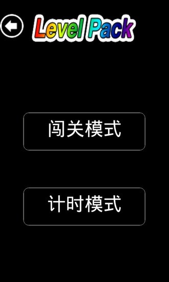 免費下載休閒APP|数字连线2 app開箱文|APP開箱王