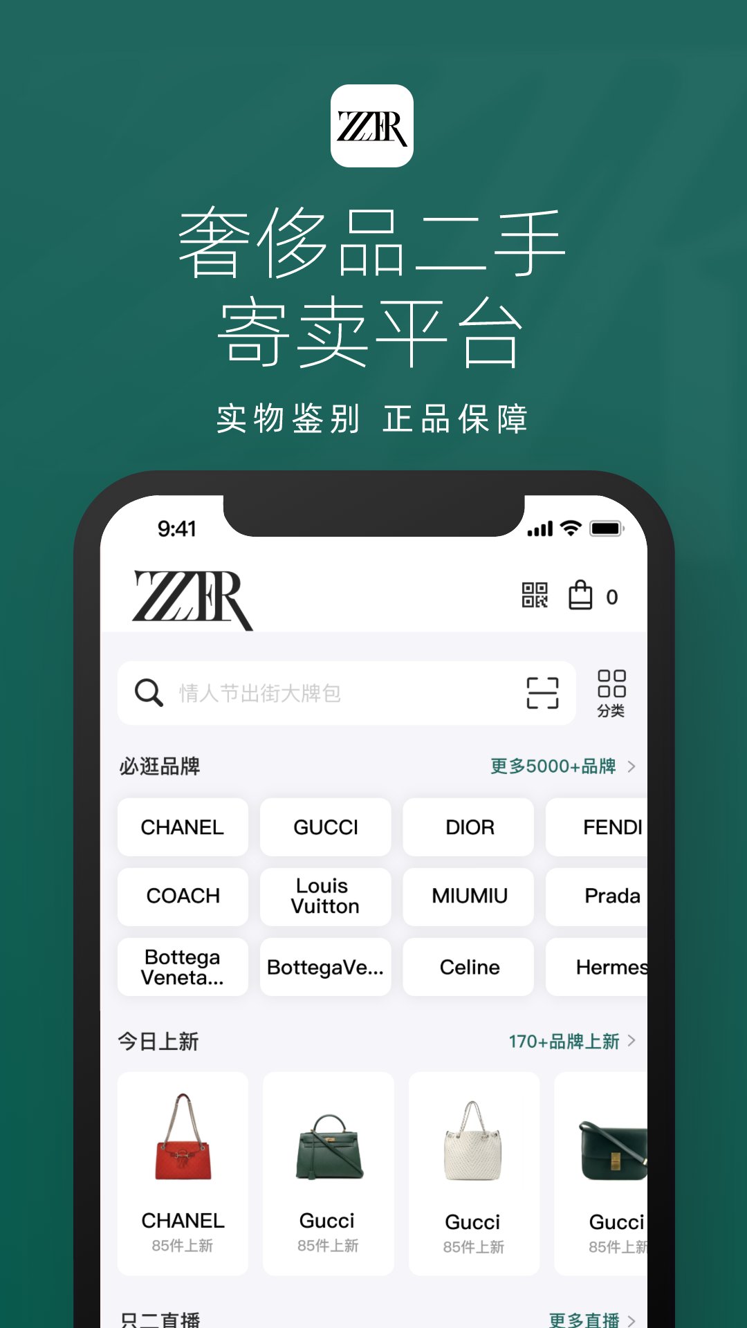 只二安卓版高清截图