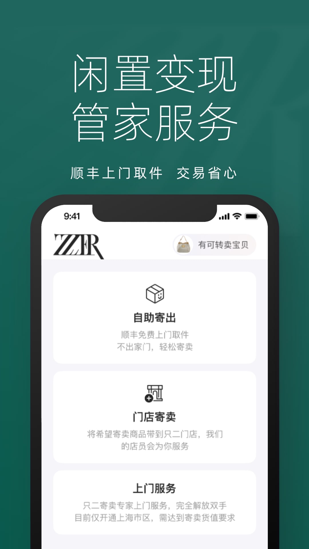 只二安卓版高清截图