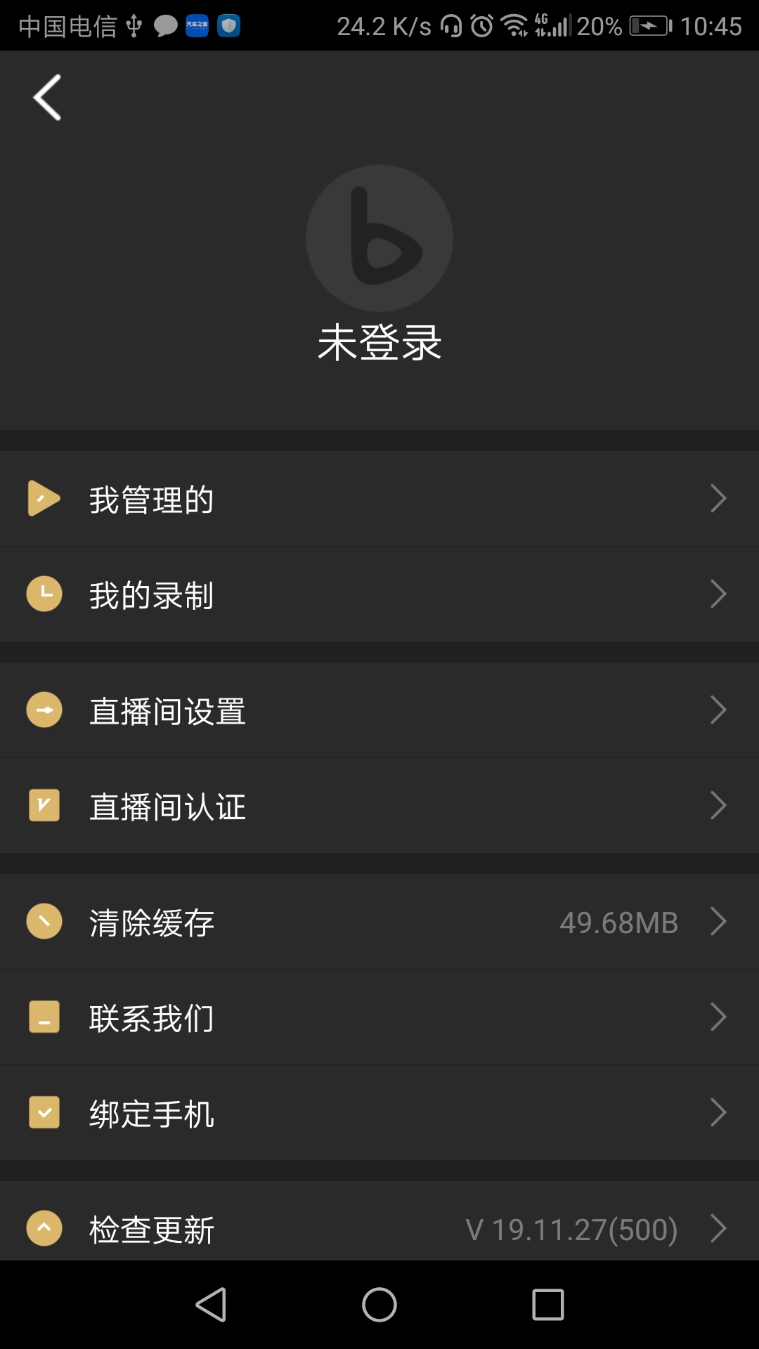 芯象 截图 2