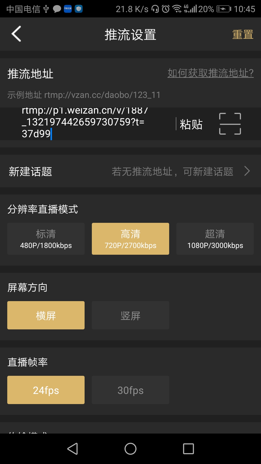 芯象 截图 3