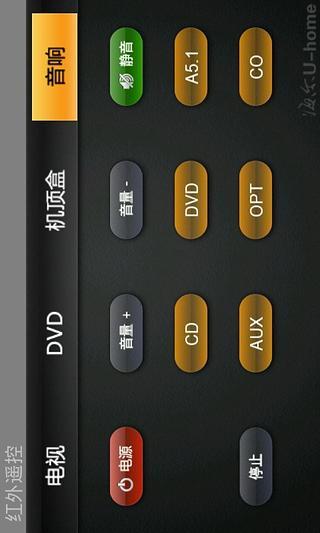 免費下載工具APP|海尔U-home红外遥控器管理客户端 app開箱文|APP開箱王