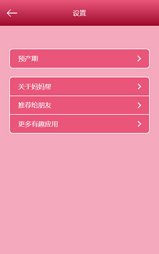 免費下載音樂APP|胎教音乐台 app開箱文|APP開箱王