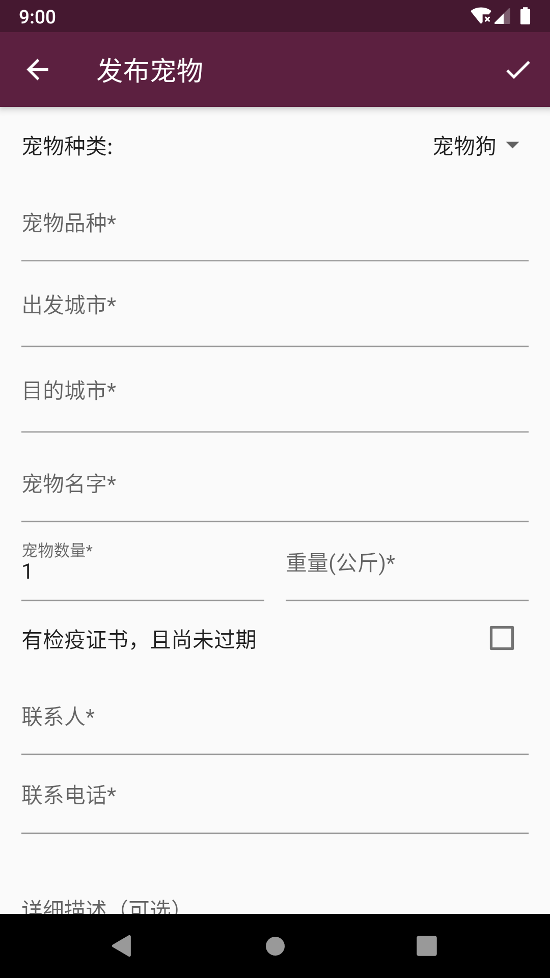 宠物托运 截图 5